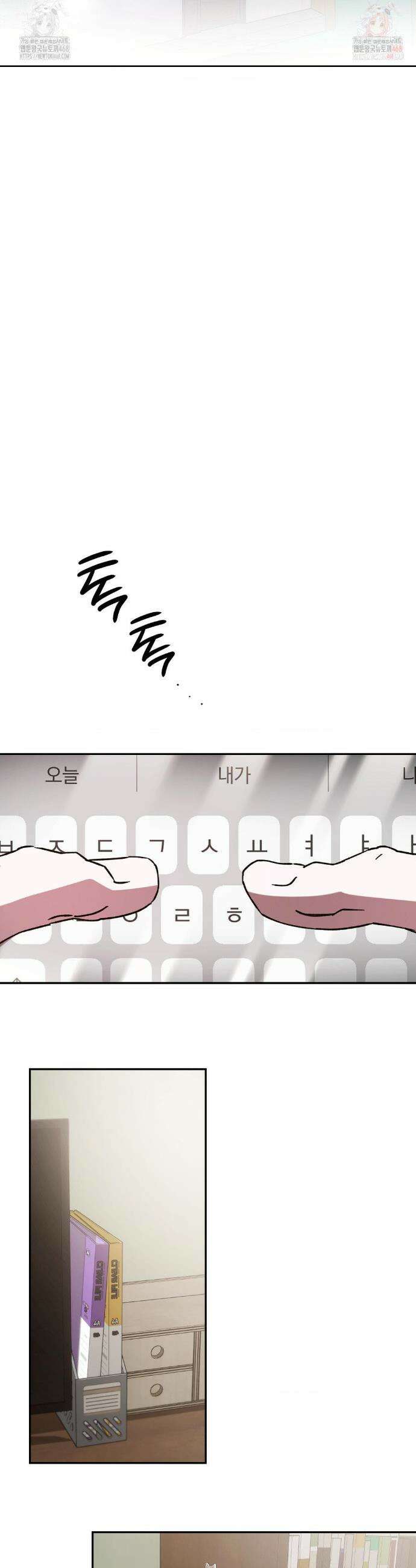 순애가 대체 뭔데?! 외전 9화 20