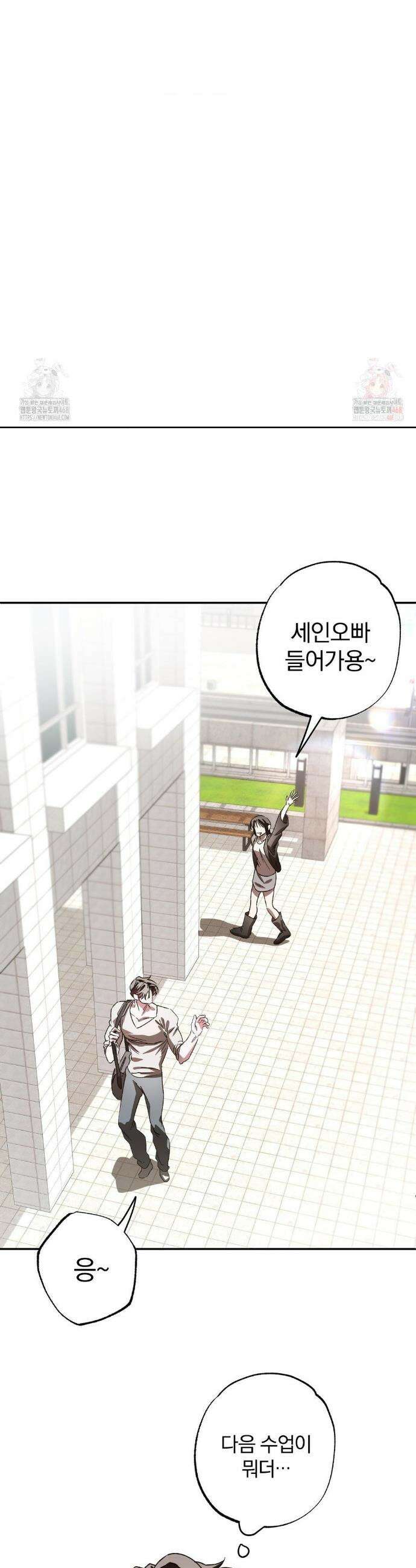 순애가 대체 뭔데?! 외전 9화 24