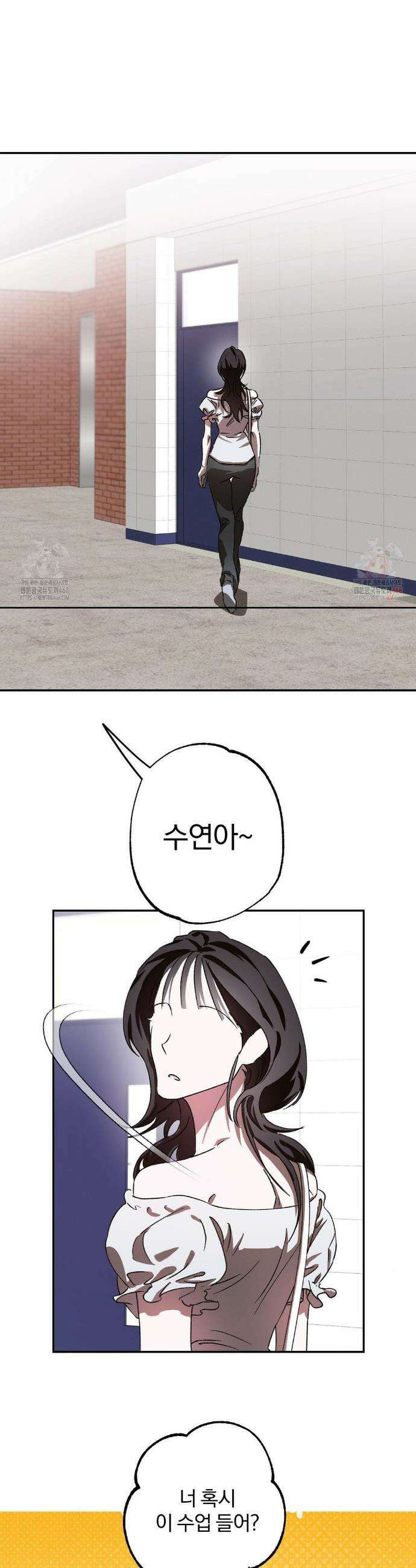 순애가 대체 뭔데?! 외전 9화 26