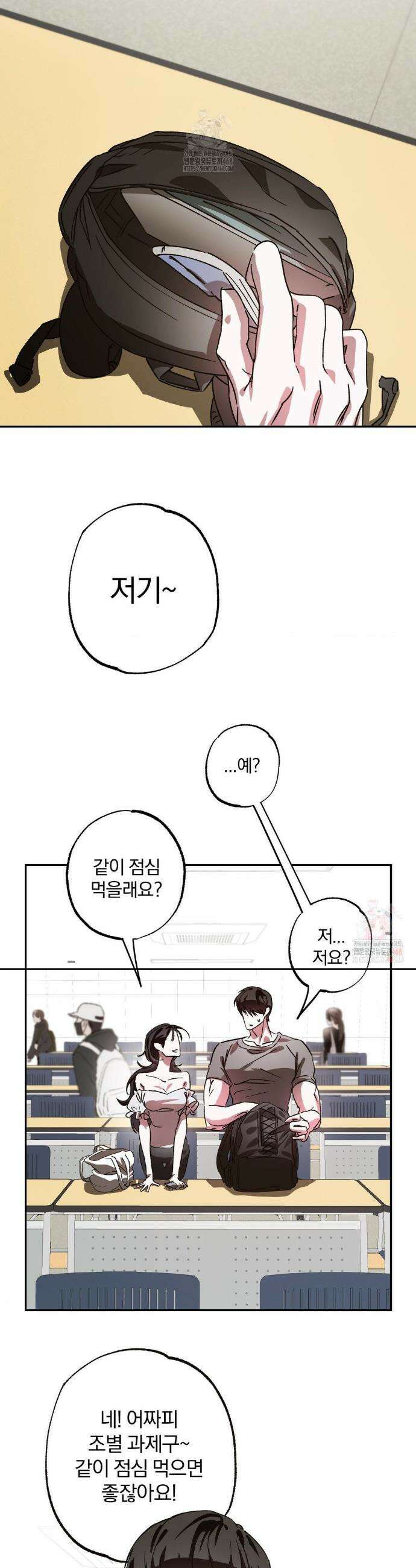 순애가 대체 뭔데?! 외전 9화 30
