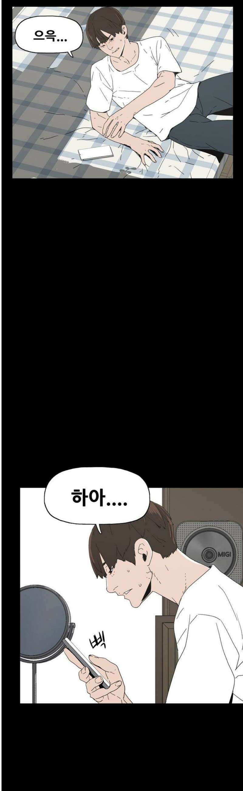 서바이브 part1 : 테트라포드 4화 3