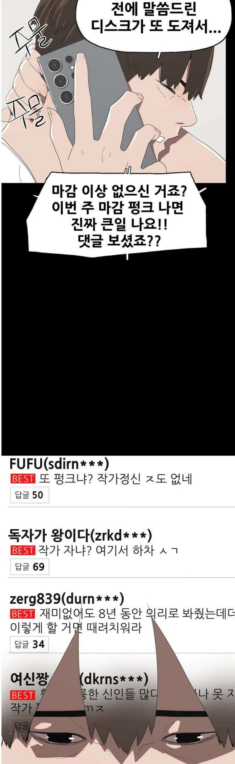 서바이브 part1 : 테트라포드 4화 5