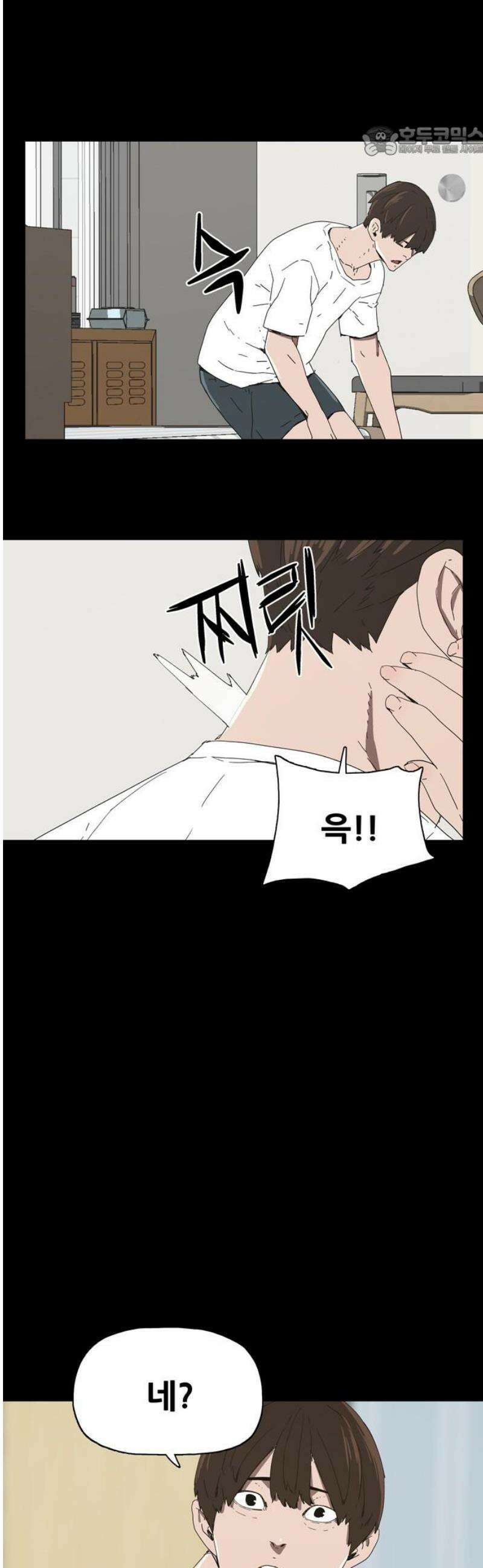 서바이브 part1 : 테트라포드 4화 7