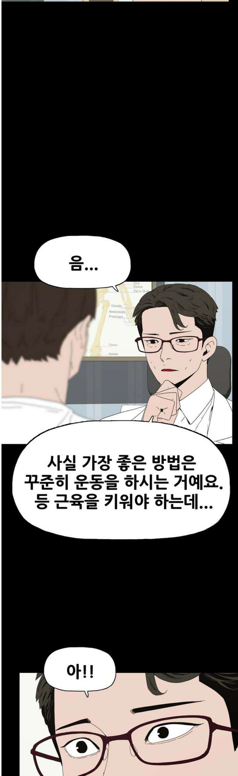 서바이브 part1 : 테트라포드 4화 10