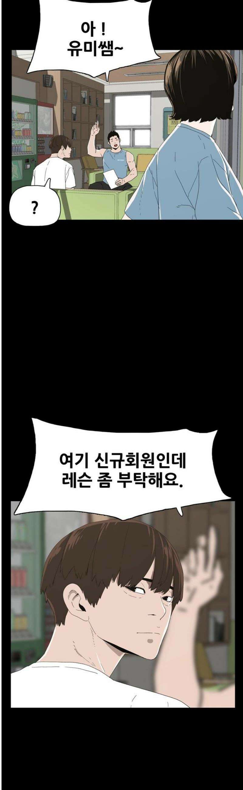 서바이브 part1 : 테트라포드 4화 14