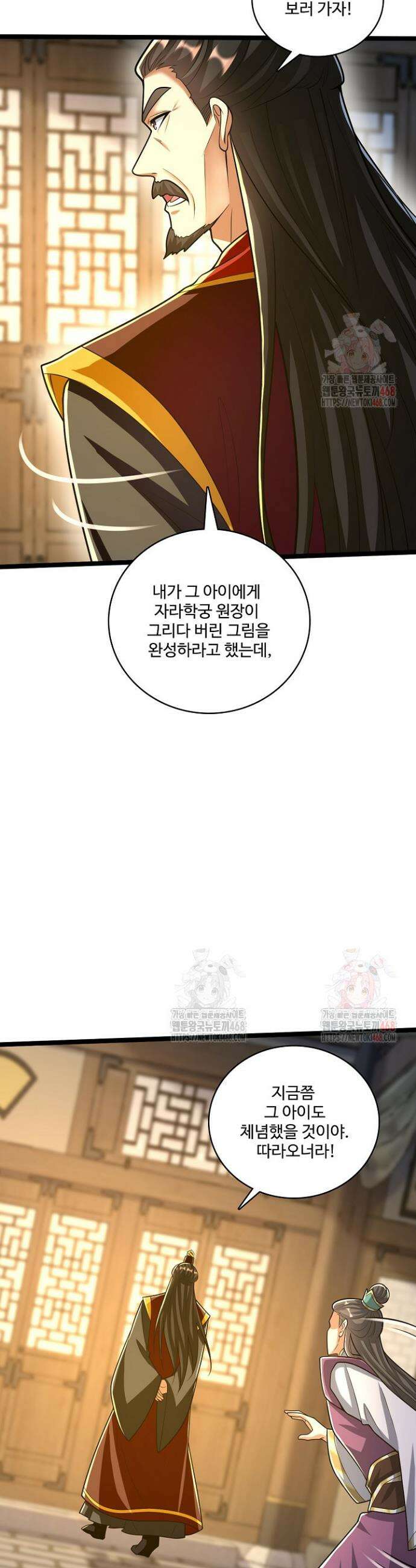 열 명의 신제들이 모두 내 제자 144화 6