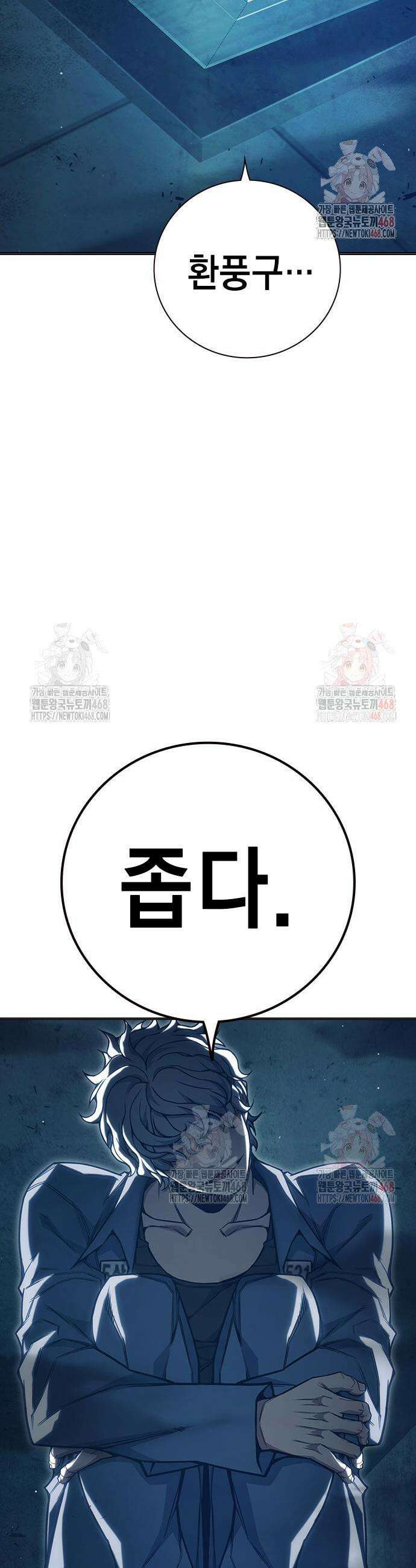 소년교도소 51화 3