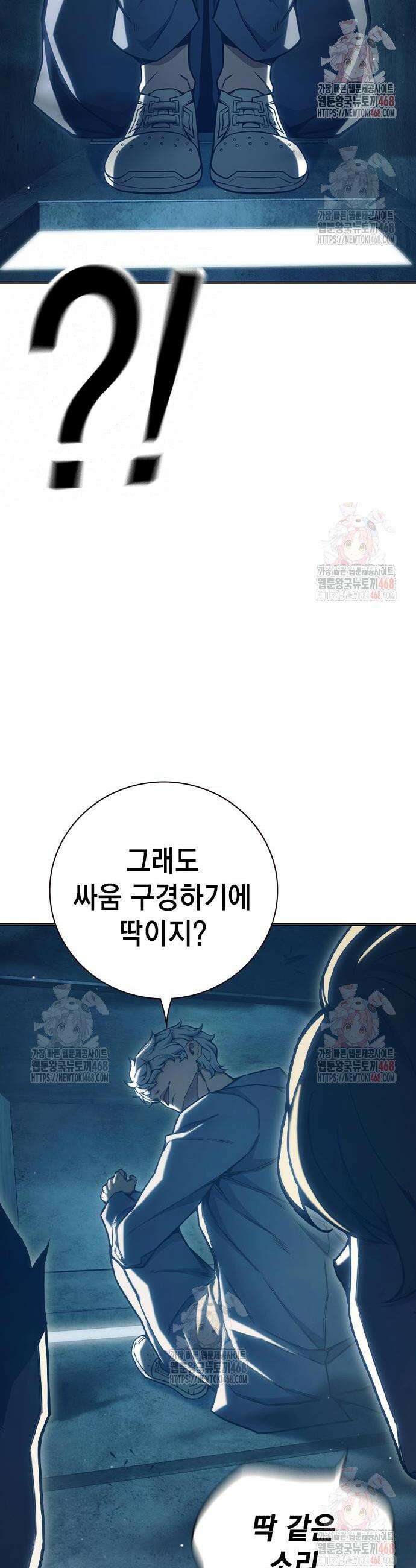 소년교도소 51화 4