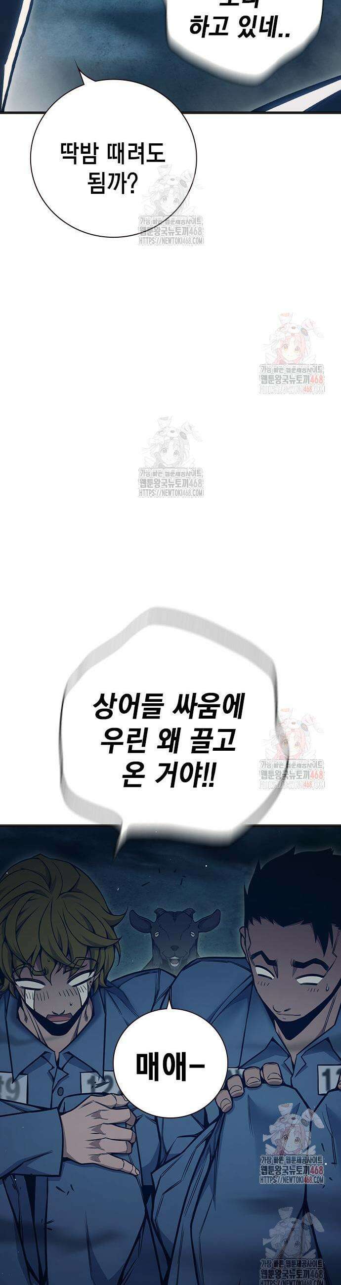 소년교도소 51화 5
