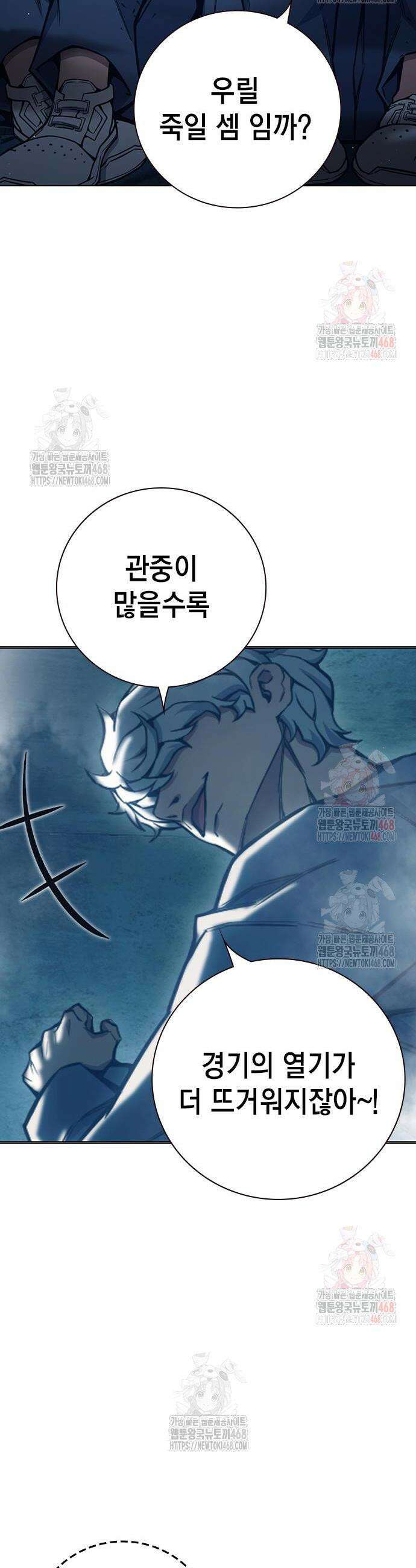 소년교도소 51화 6