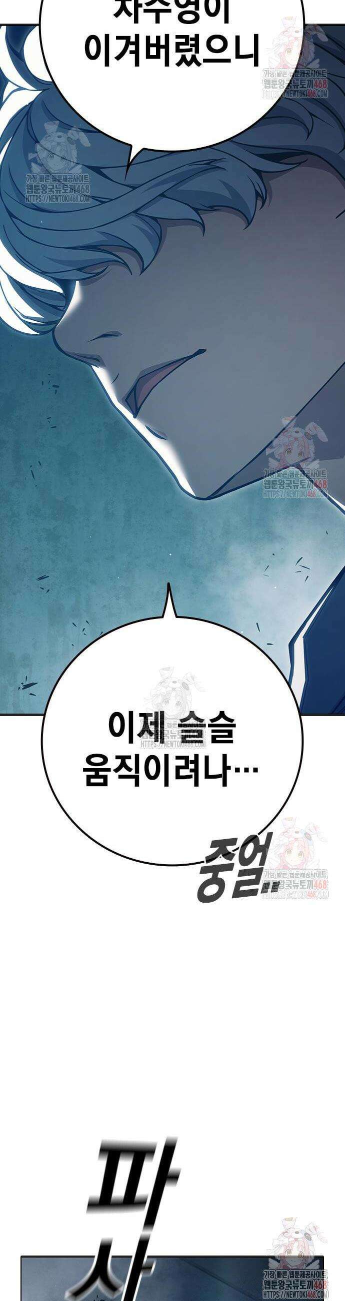 소년교도소 51화 8