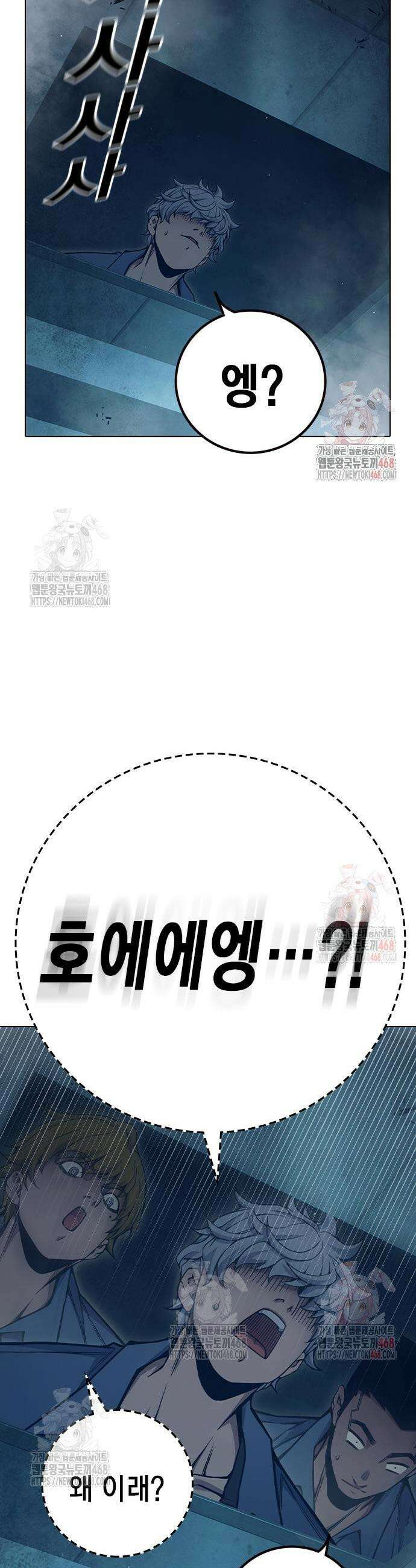소년교도소 51화 9