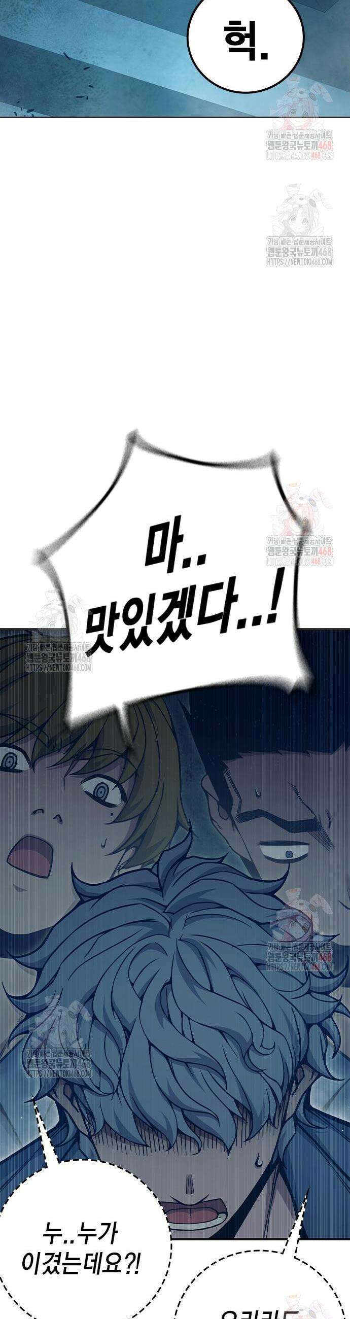 소년교도소 51화 10