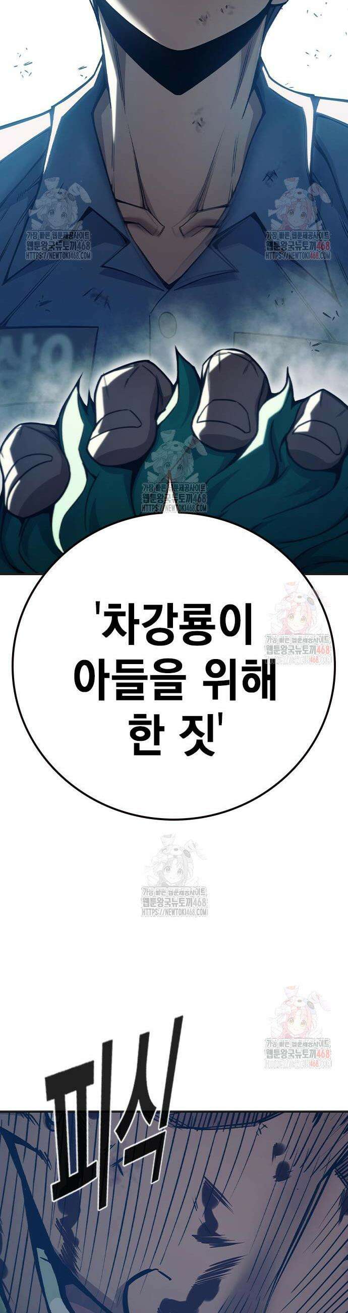소년교도소 51화 17