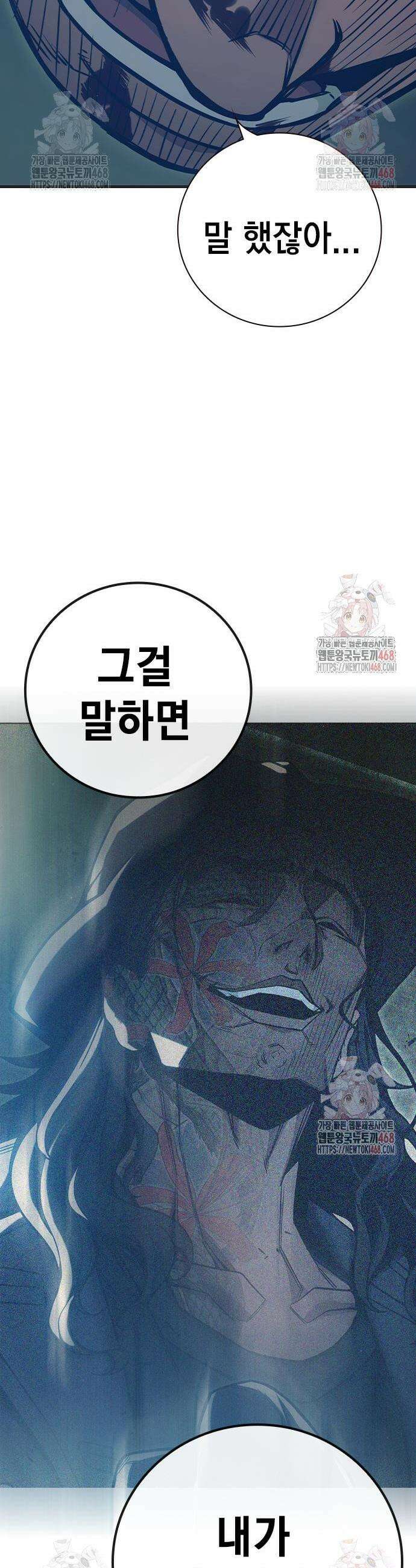 소년교도소 51화 18