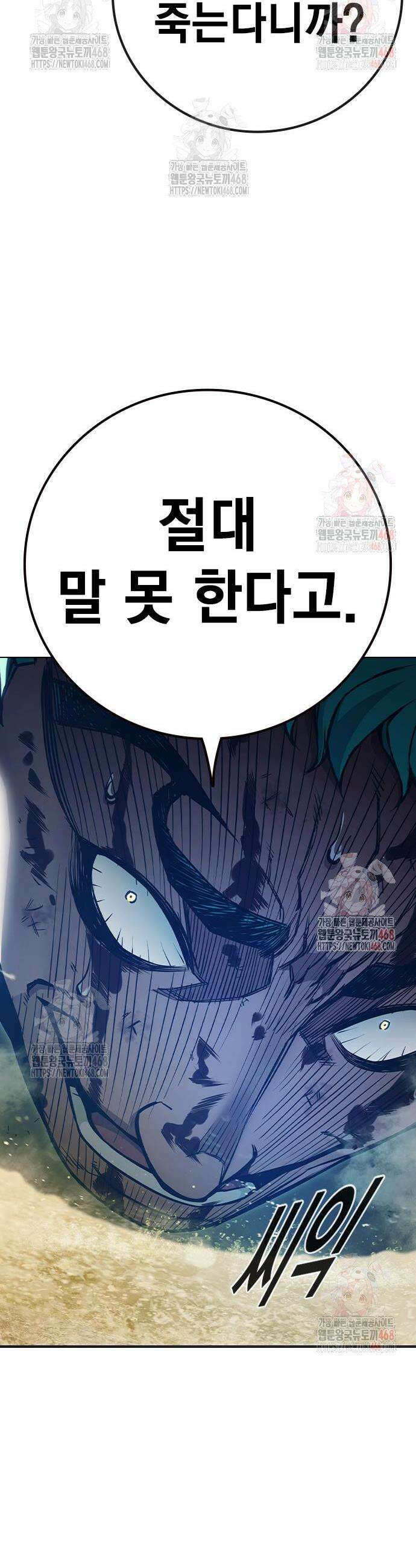 소년교도소 51화 19