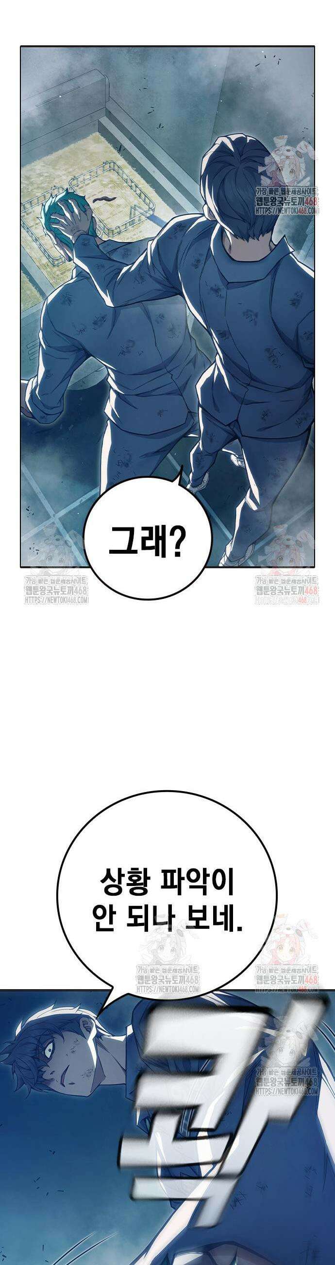 소년교도소 51화 20