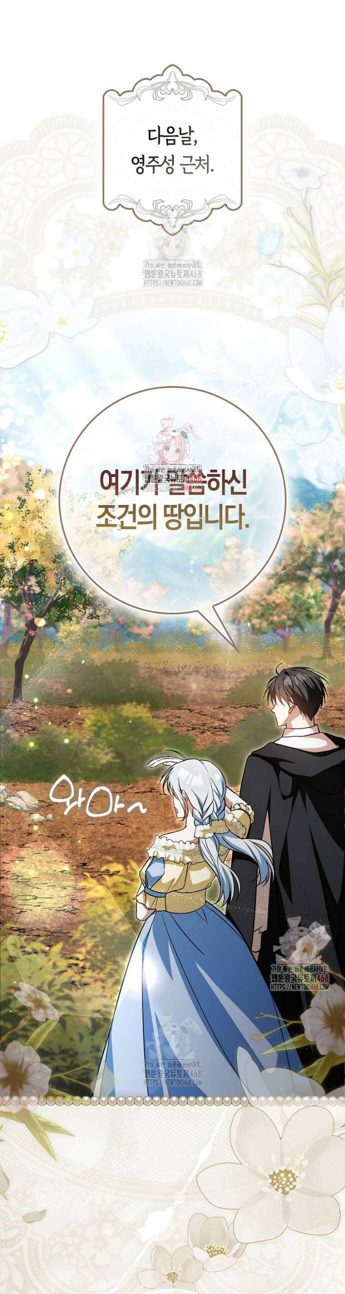 계약 남편이 남자 주인공과 닮았다 5화 1