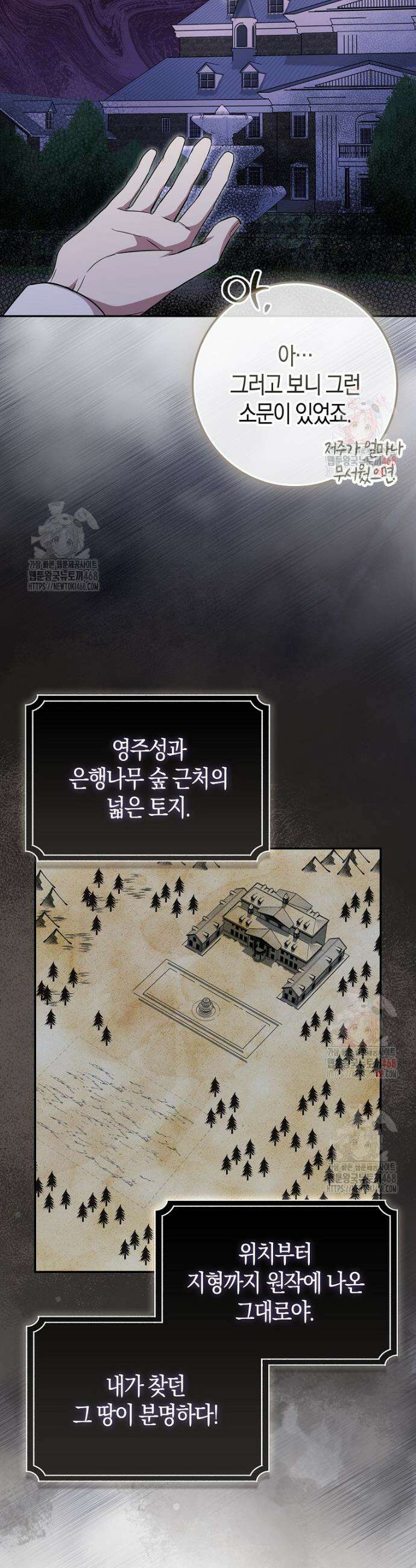 계약 남편이 남자 주인공과 닮았다 5화 3