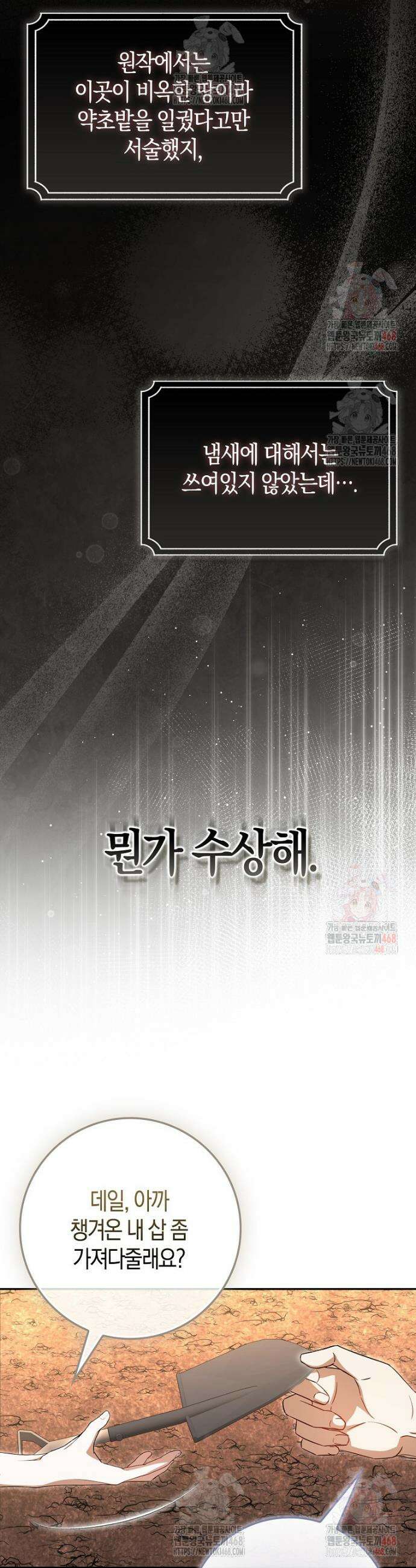 계약 남편이 남자 주인공과 닮았다 5화 5