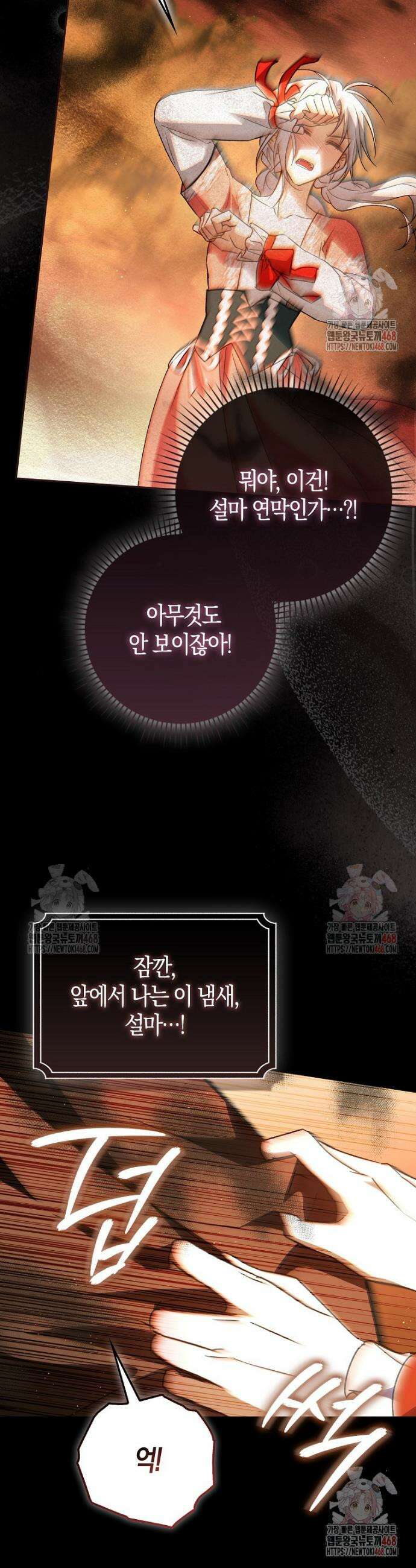 계약 남편이 남자 주인공과 닮았다 15화 5