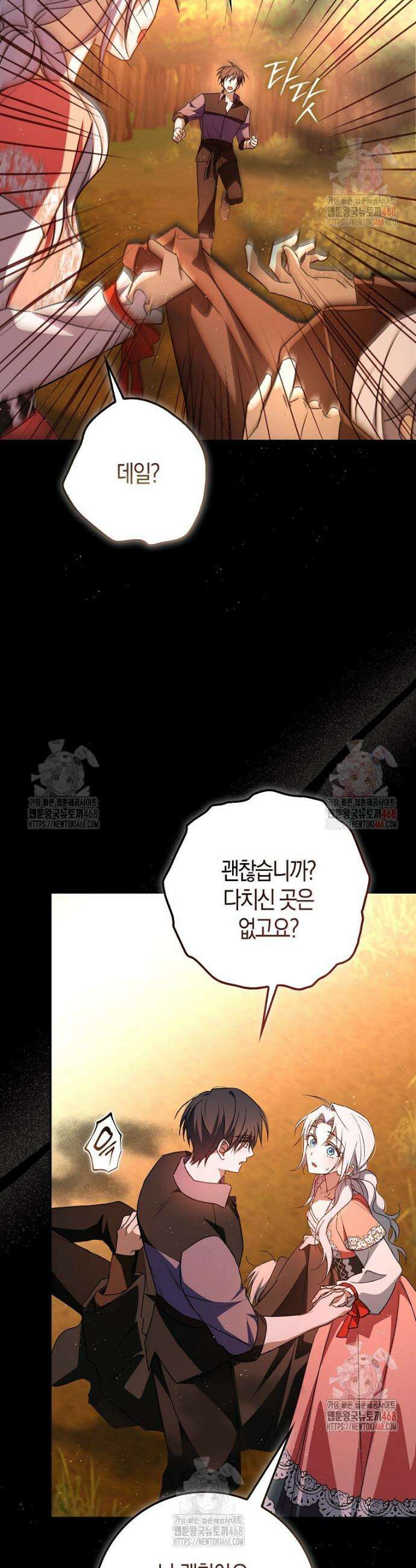 계약 남편이 남자 주인공과 닮았다 15화 7