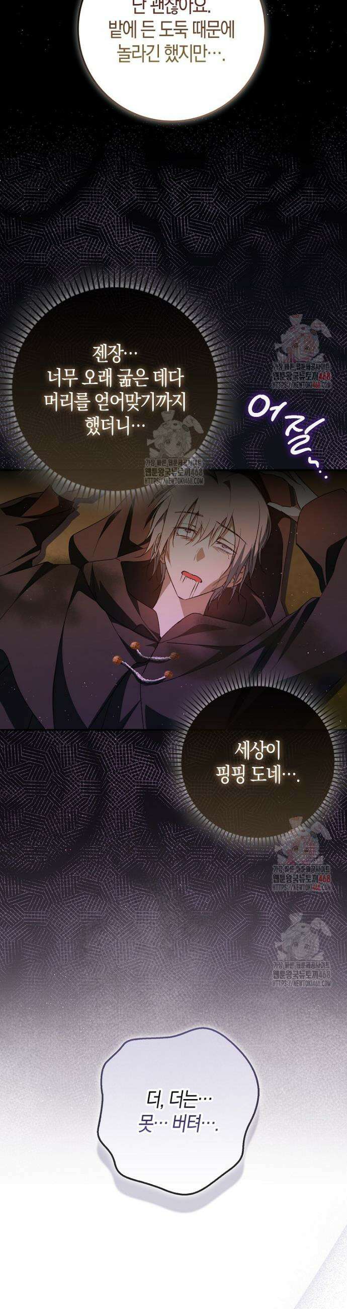 계약 남편이 남자 주인공과 닮았다 15화 8