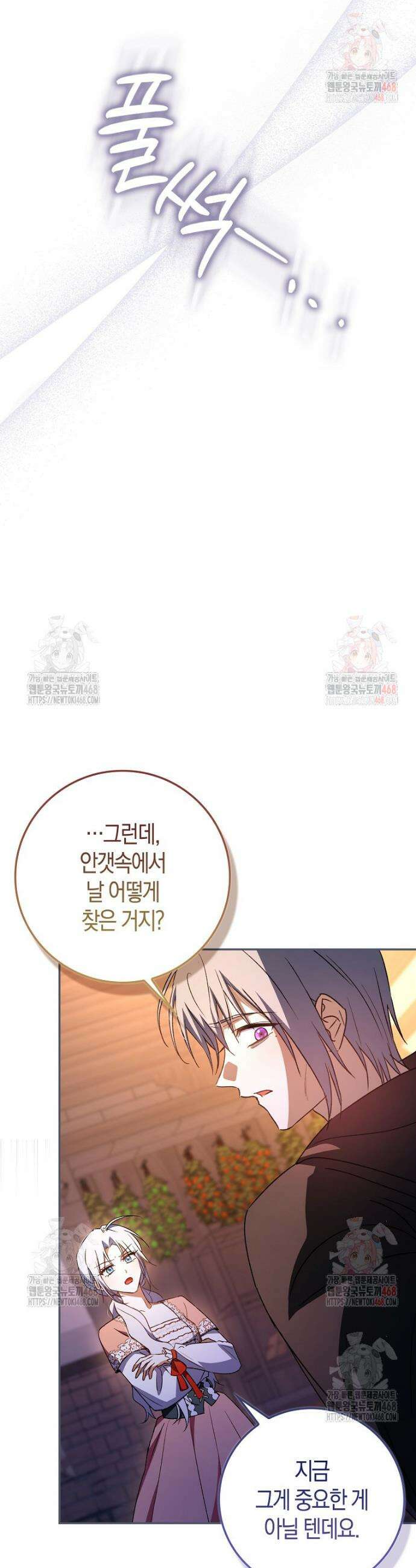 계약 남편이 남자 주인공과 닮았다 15화 9