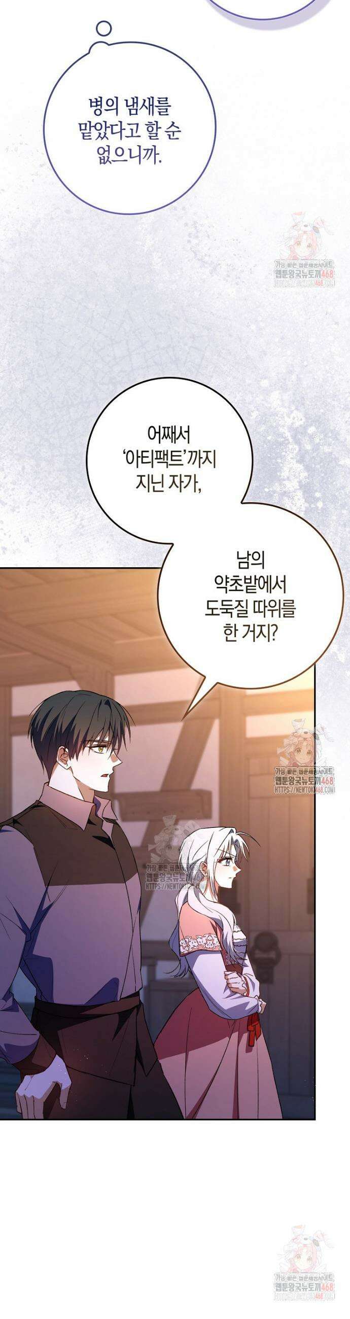 계약 남편이 남자 주인공과 닮았다 15화 10
