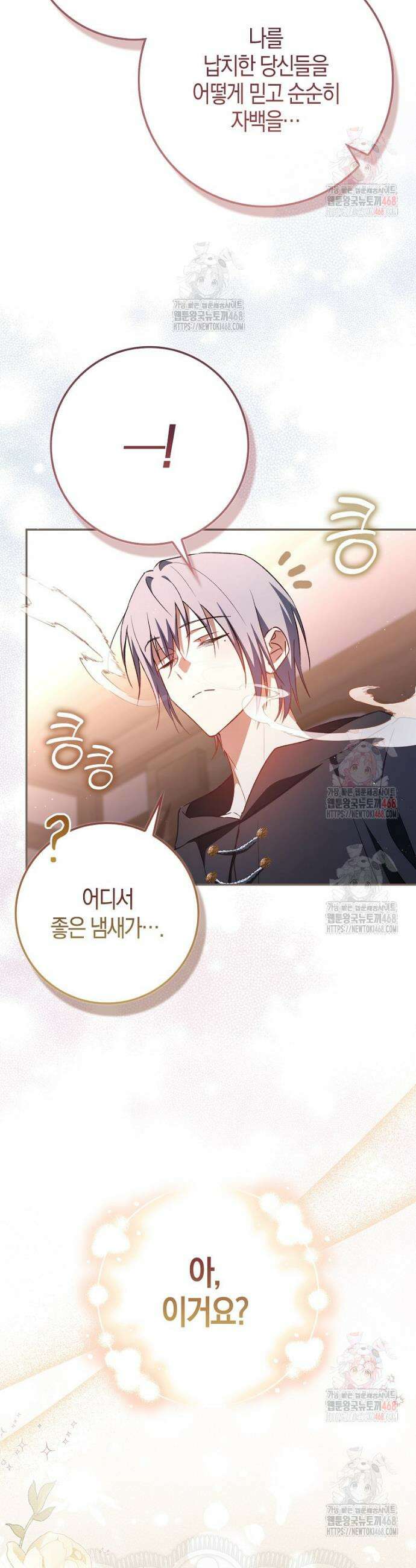 계약 남편이 남자 주인공과 닮았다 15화 12