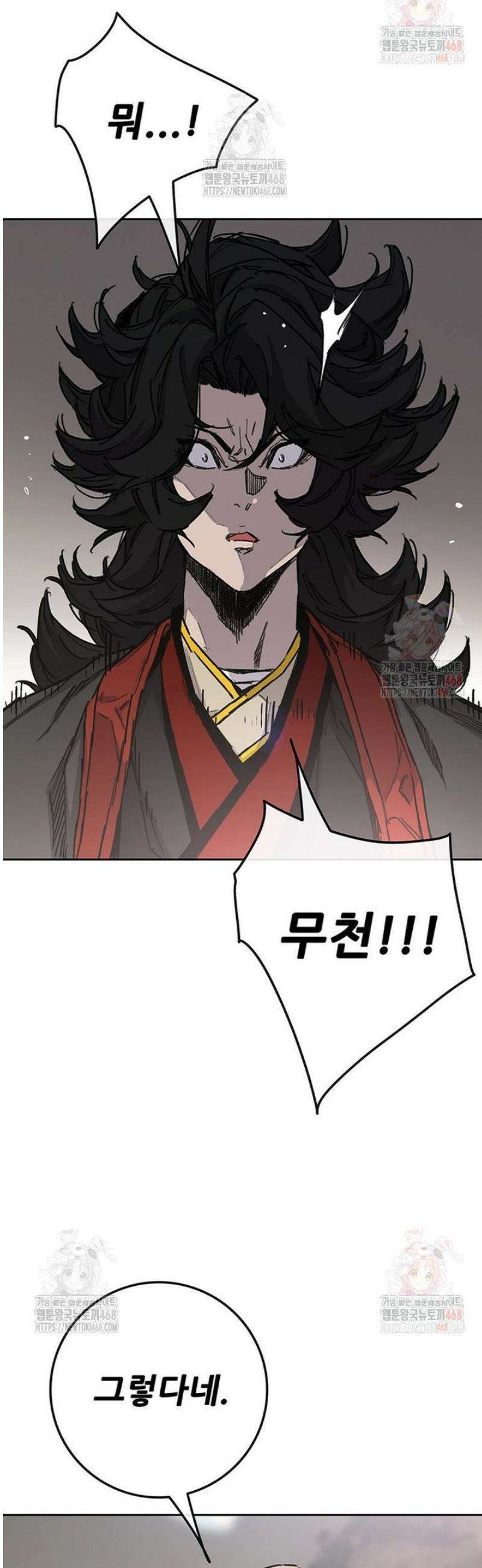 불패검선 외전 7화 3