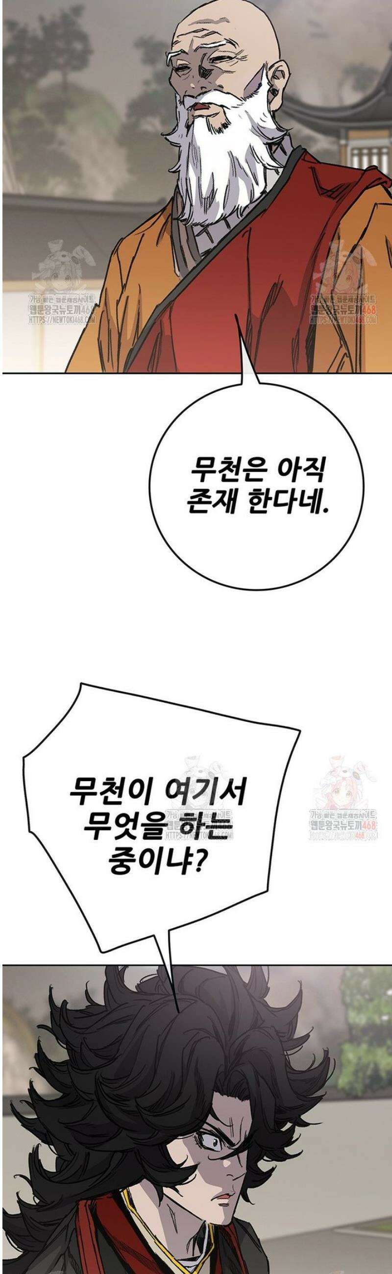 불패검선 외전 7화 4