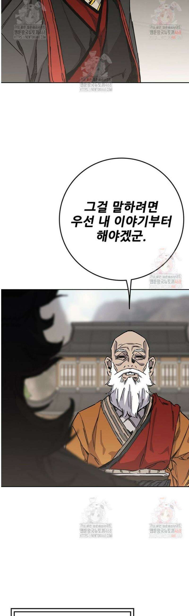 불패검선 외전 7화 5