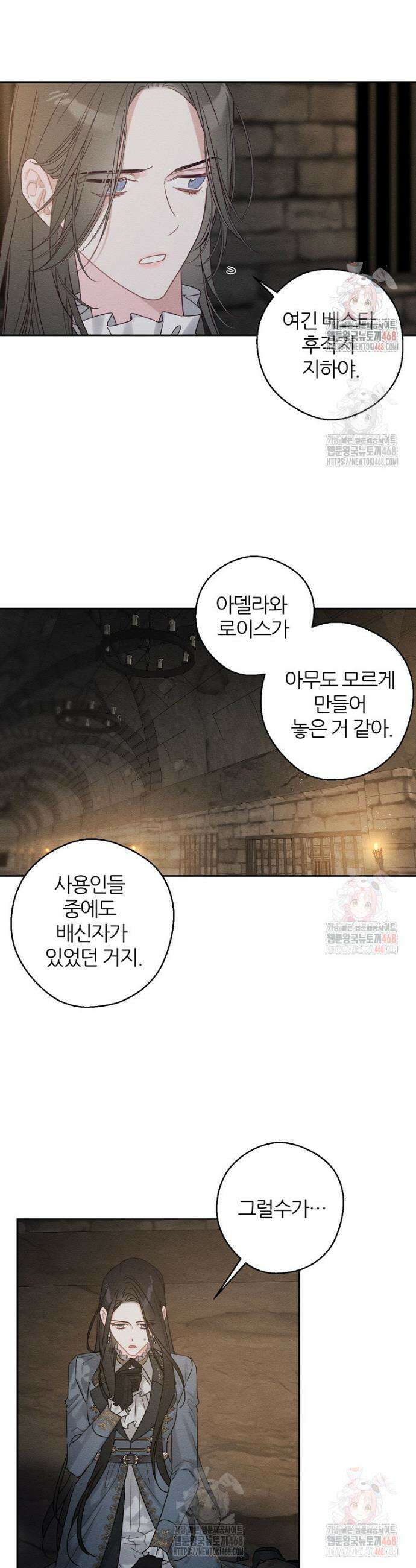 우선 남동생부터 숨기자 89화 5