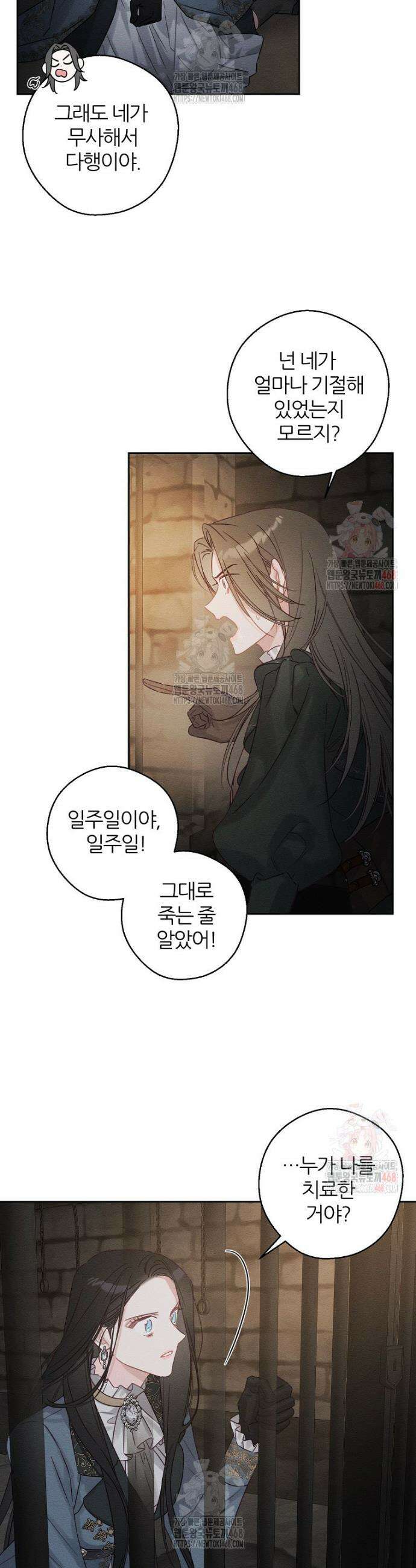 우선 남동생부터 숨기자 89화 6
