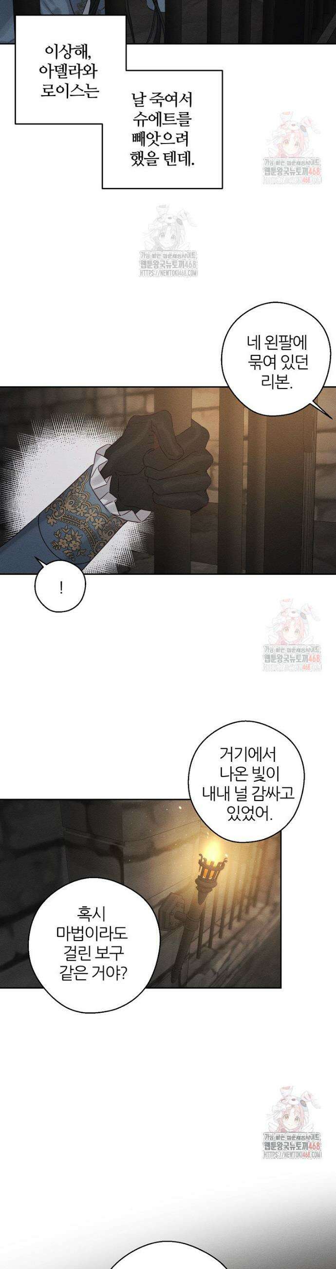 우선 남동생부터 숨기자 89화 7