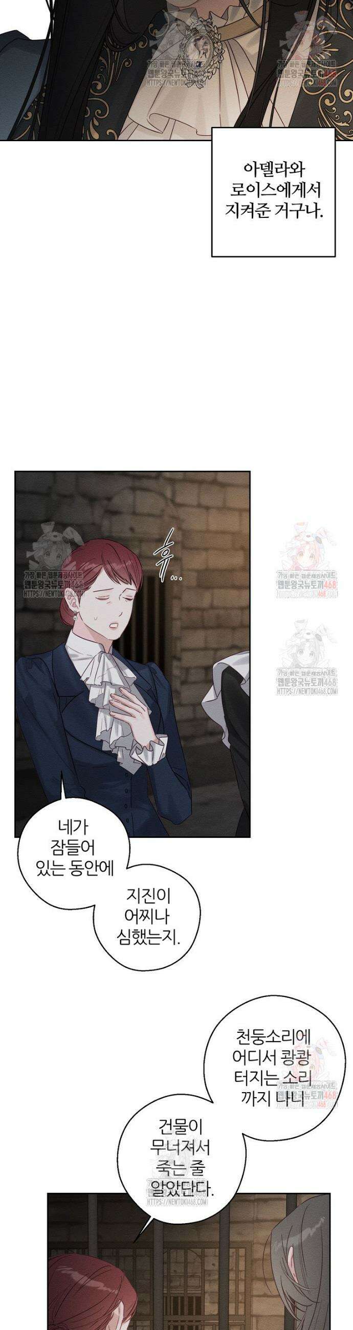 우선 남동생부터 숨기자 89화 9
