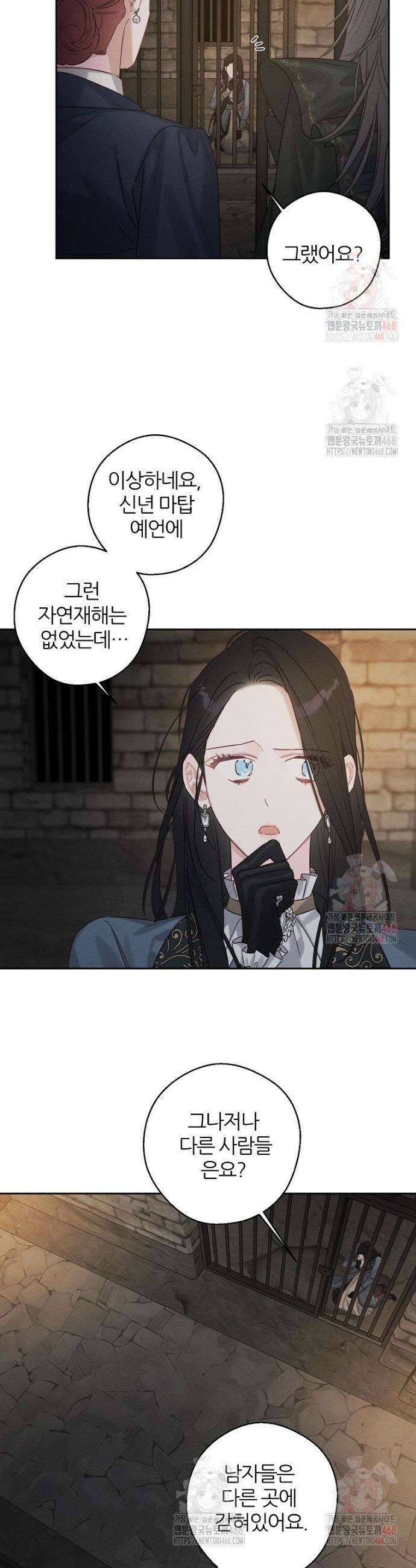 우선 남동생부터 숨기자 89화 10