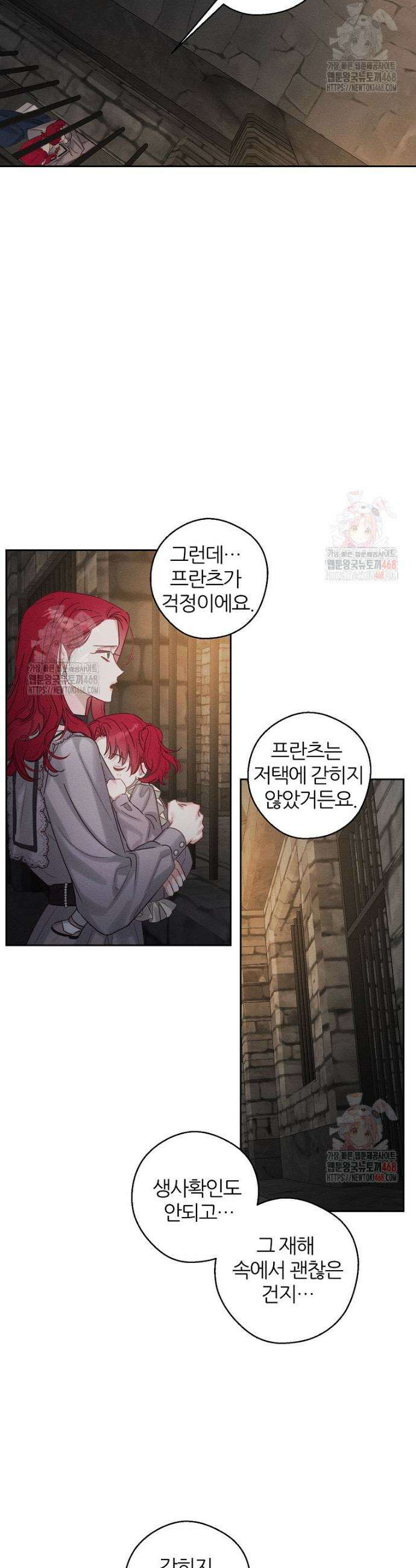 우선 남동생부터 숨기자 89화 11