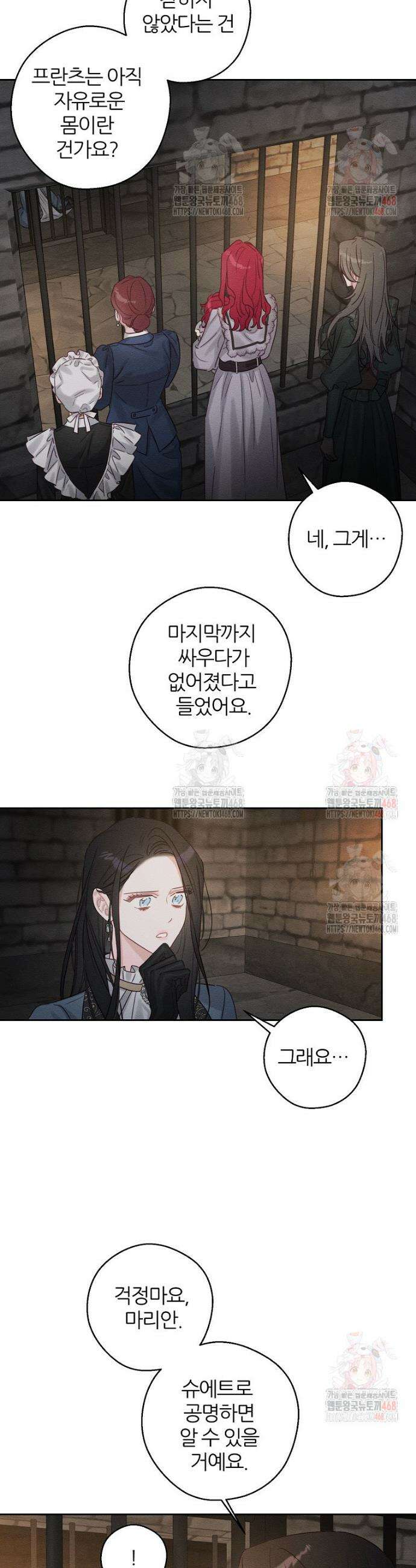 우선 남동생부터 숨기자 89화 12