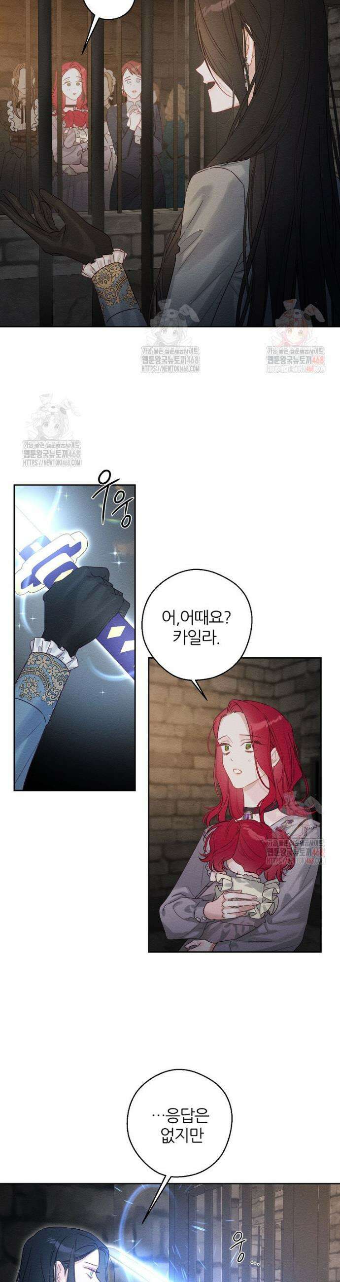 우선 남동생부터 숨기자 89화 13