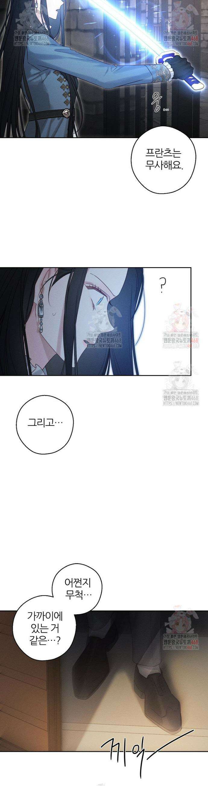 우선 남동생부터 숨기자 89화 14