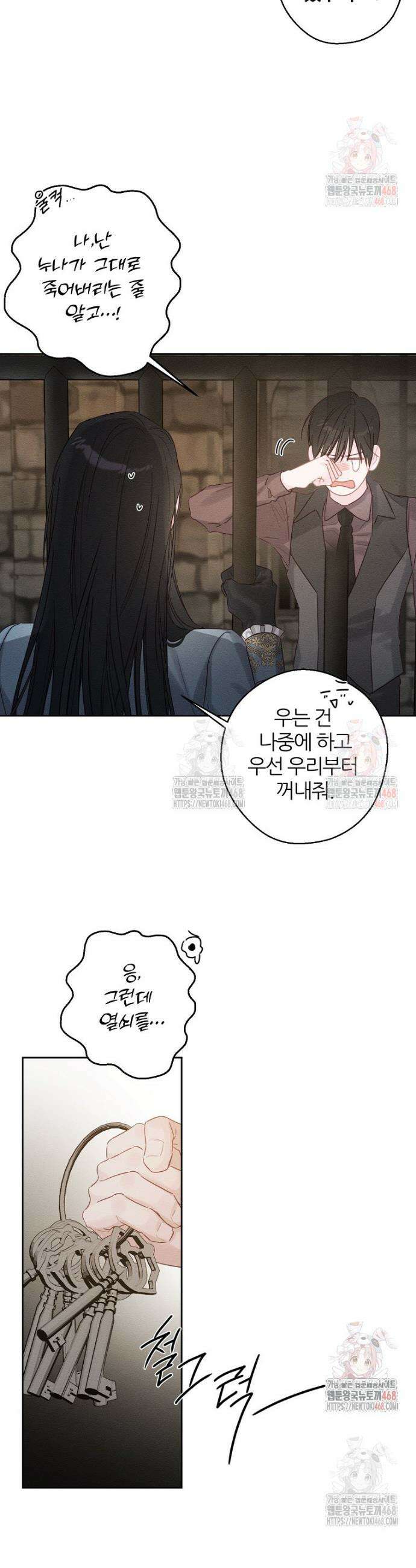 우선 남동생부터 숨기자 89화 17