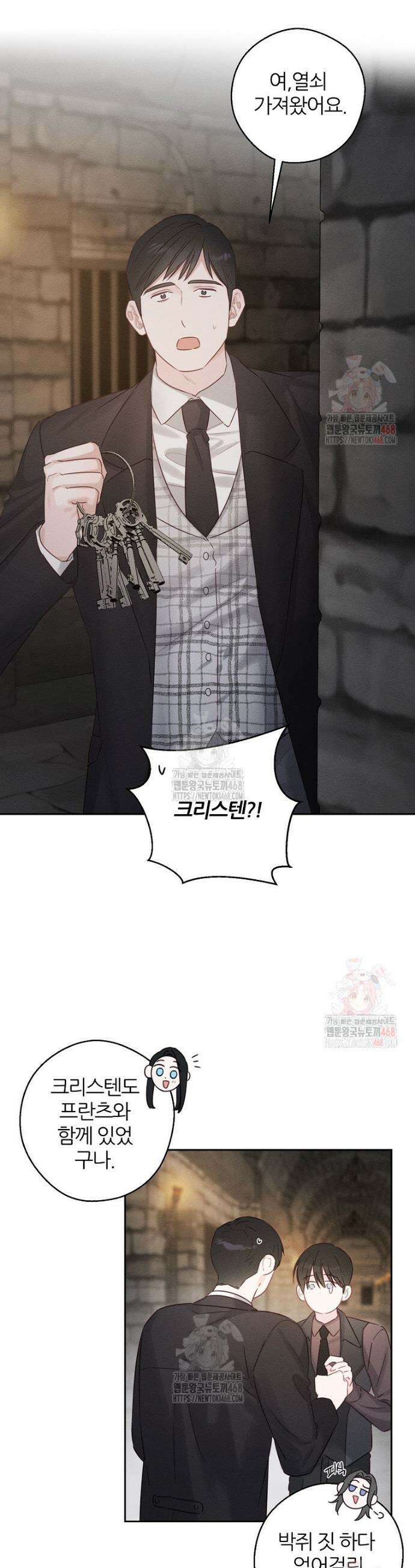 우선 남동생부터 숨기자 89화 18