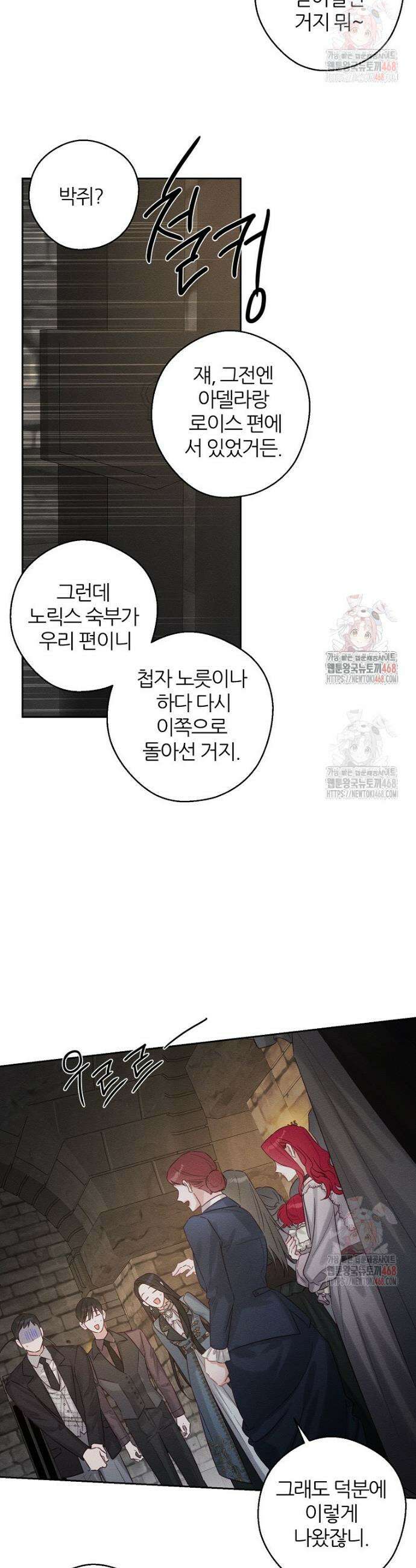 우선 남동생부터 숨기자 89화 19