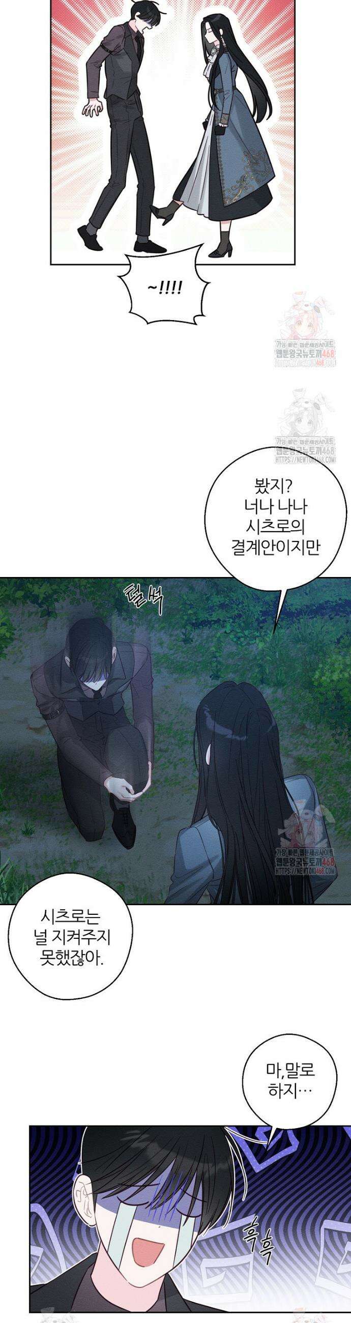 우선 남동생부터 숨기자 89화 23
