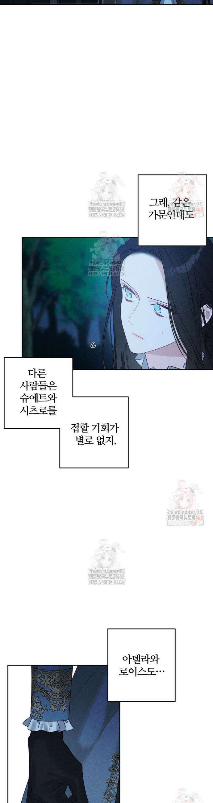 우선 남동생부터 숨기자 89화 28