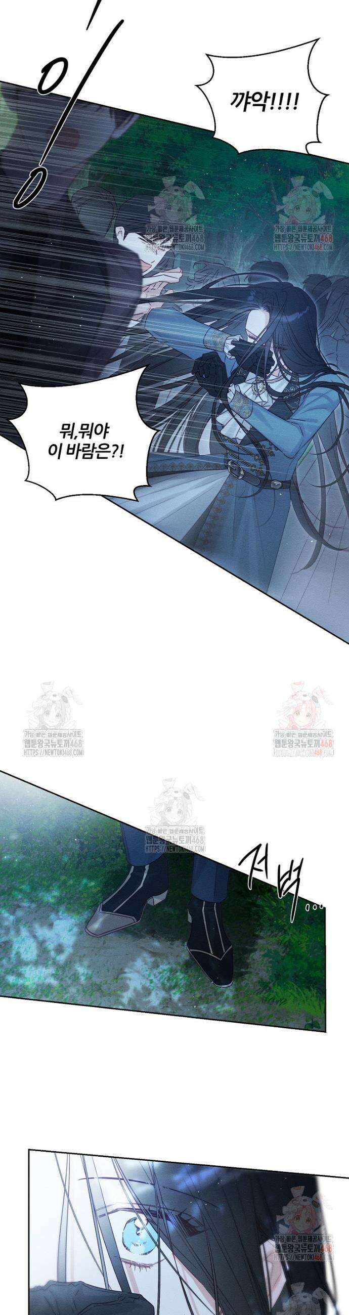우선 남동생부터 숨기자 89화 30