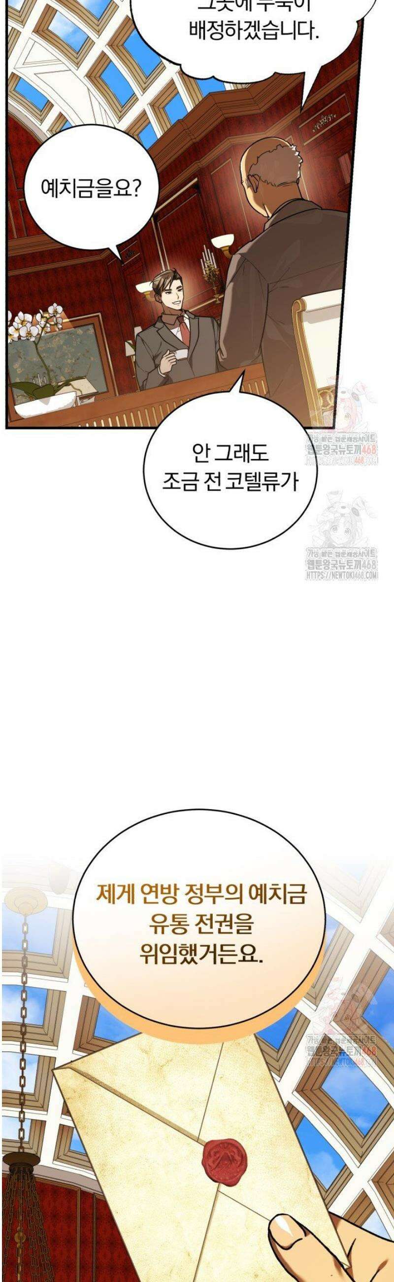 조선왕자가 미국갔다 안 돌아옴 35화 3