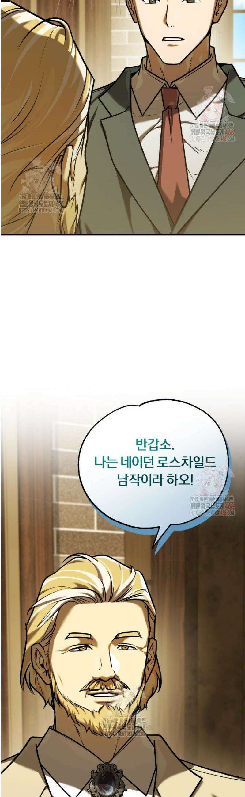 조선왕자가 미국갔다 안 돌아옴 35화 6